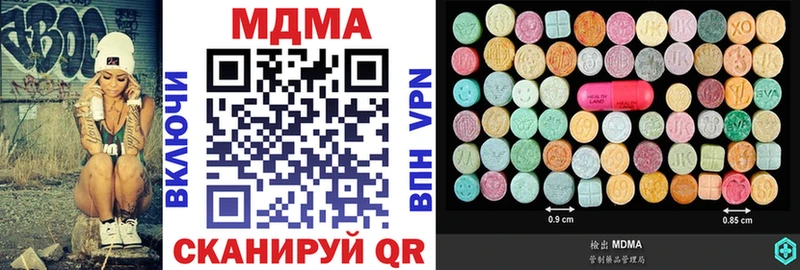 МДМА VHQ  мега ТОР  Тюкалинск 